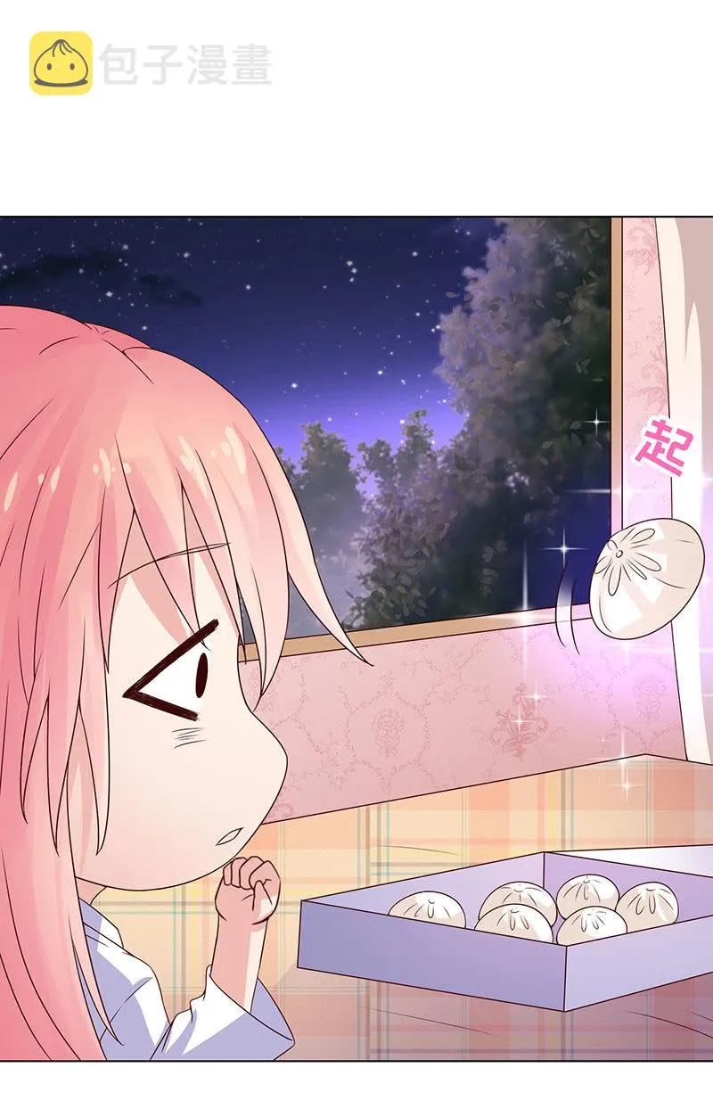冰山初融· 第16页