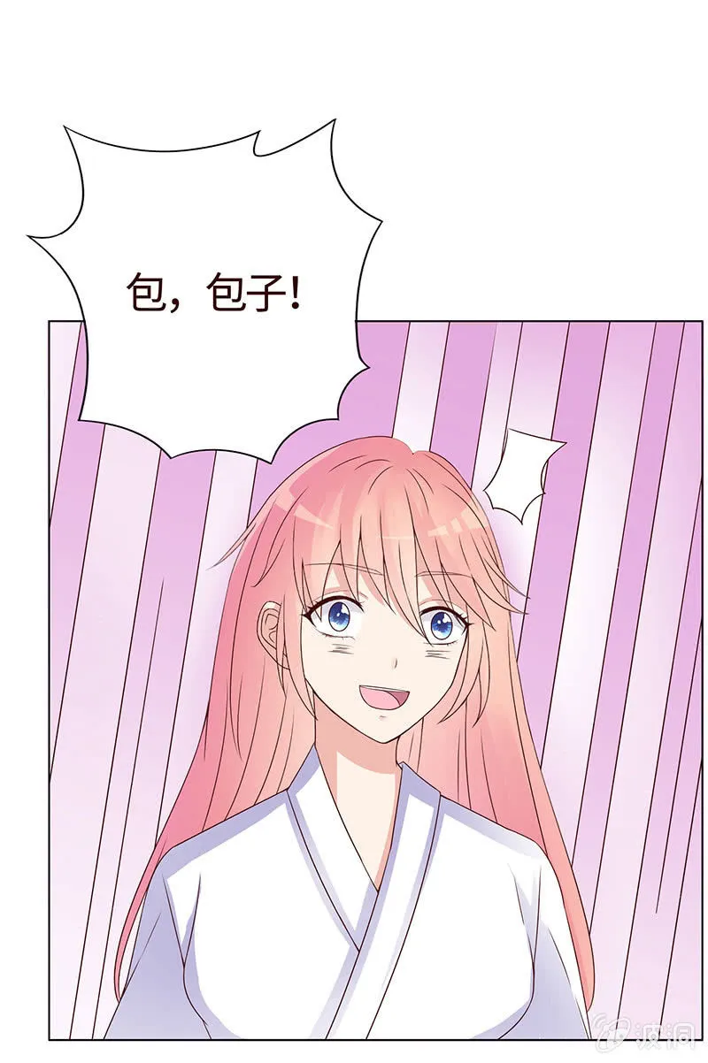 冰山初融· 第17页