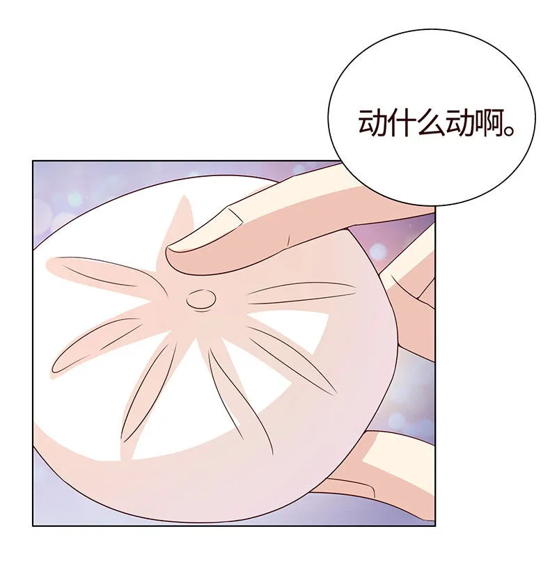 冰山初融· 第19页