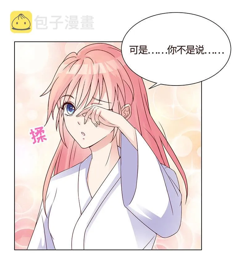冰山初融· 第22页
