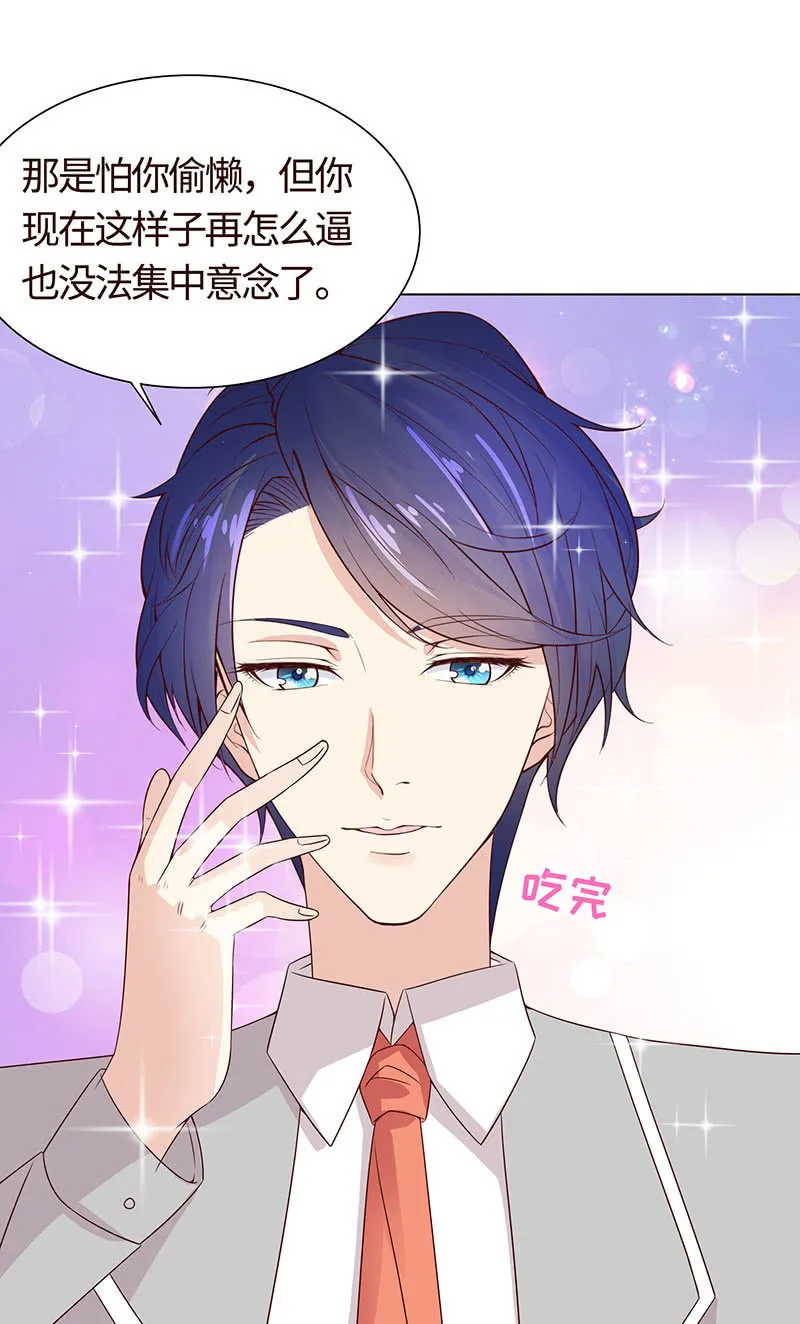 冰山初融· 第23页