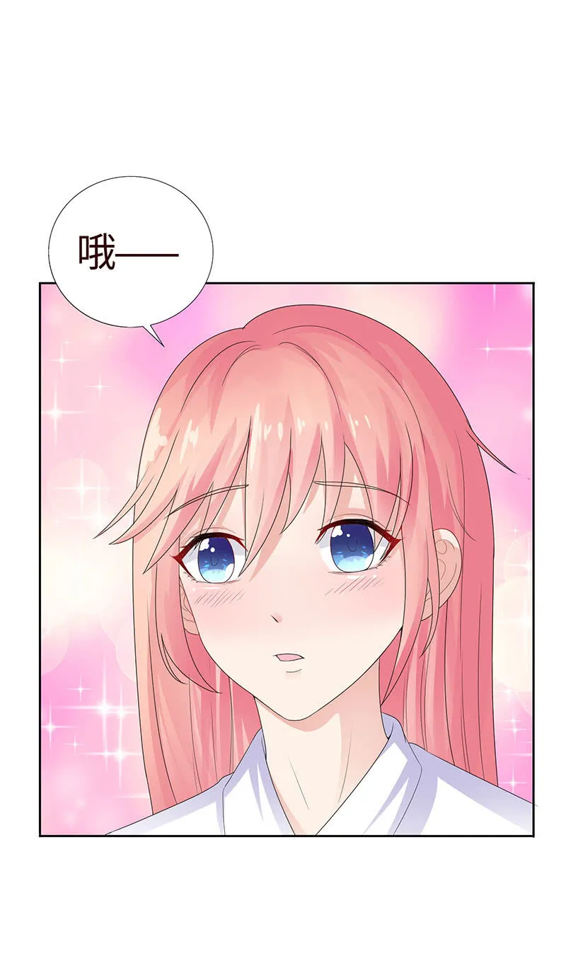 冰山初融· 第24页