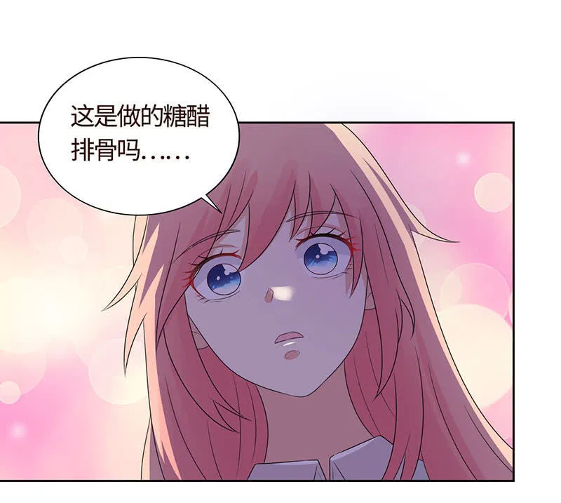 冰山初融· 第31页