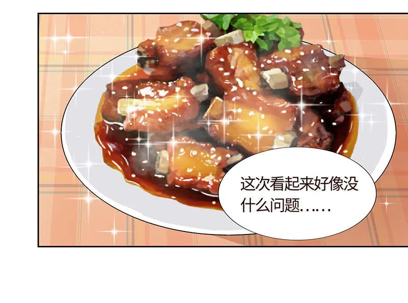 冰山初融· 第32页