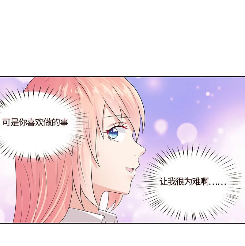 冰山初融· 第35页