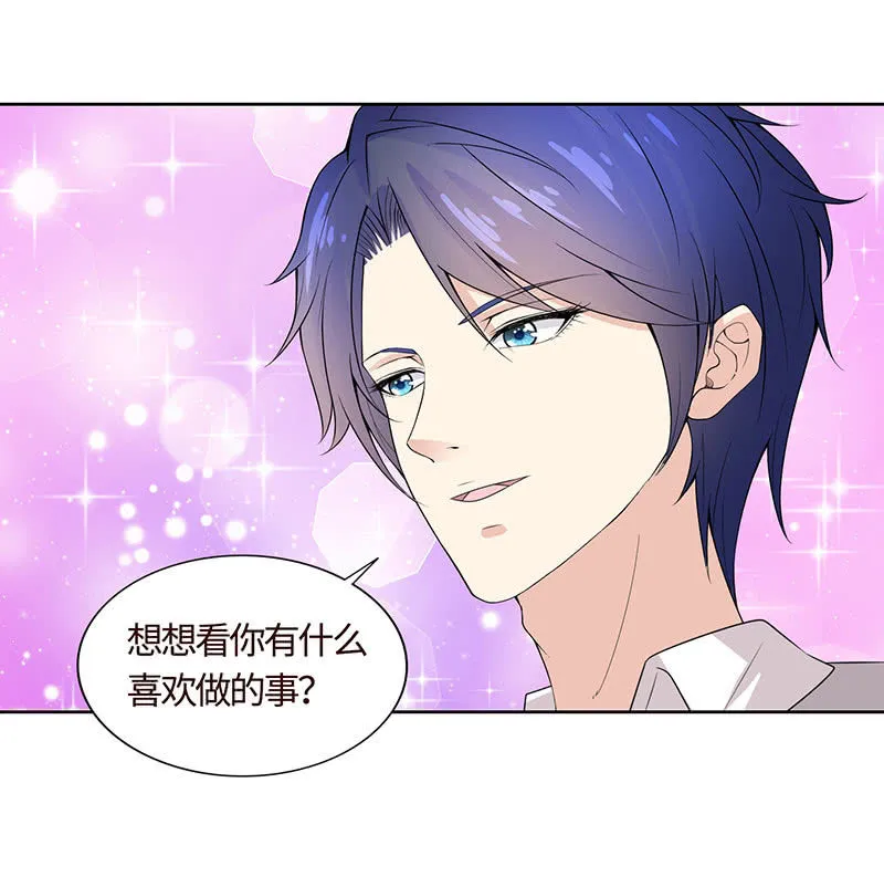 冰山初融· 第36页