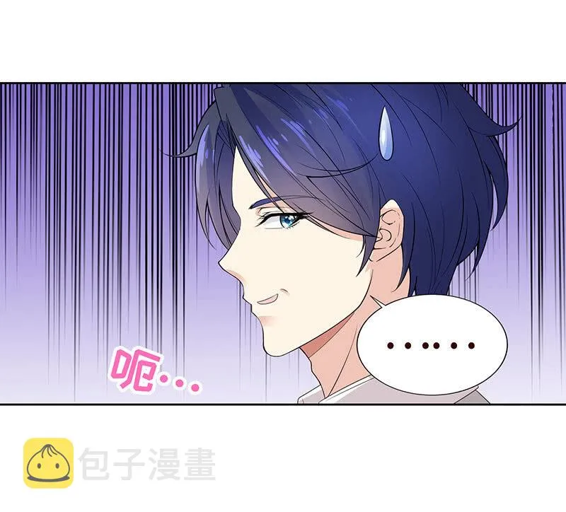 冰山初融· 第39页