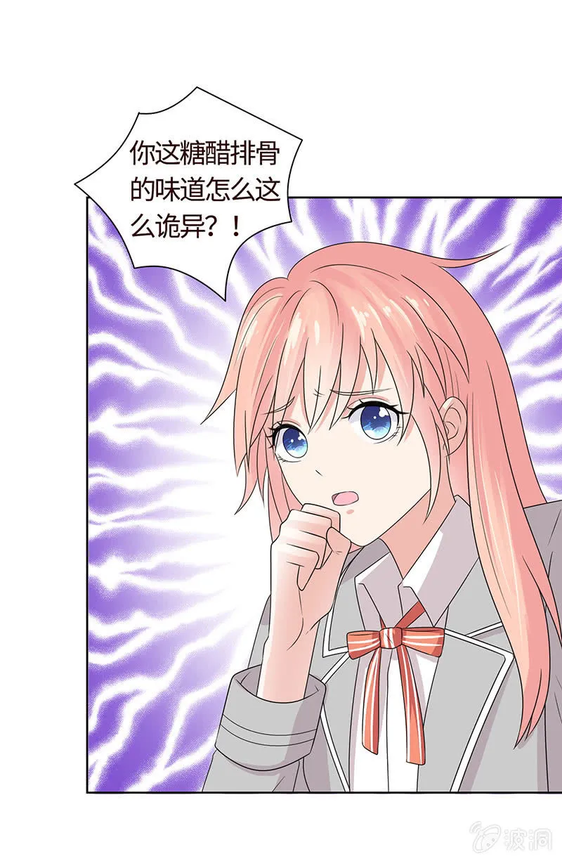 冰山初融· 第41页