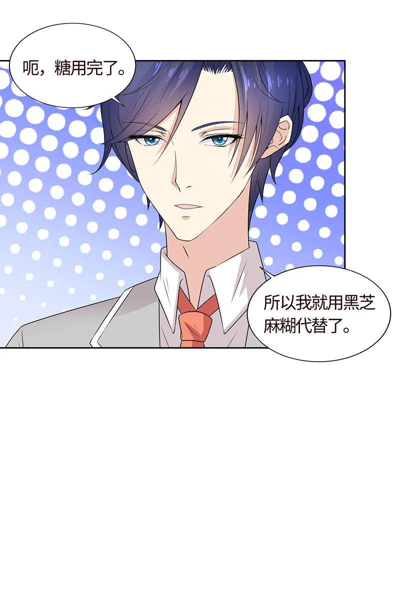 冰山初融· 第42页