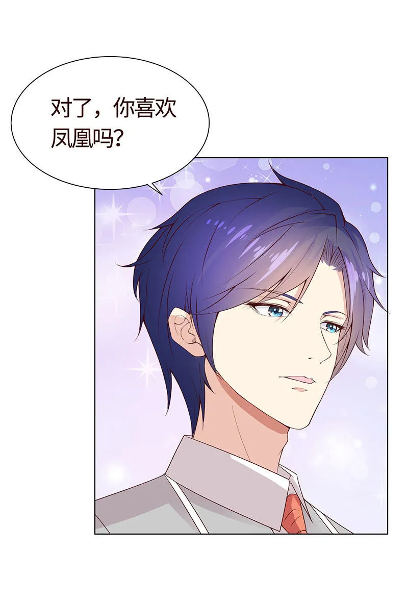 冰山初融· 第47页