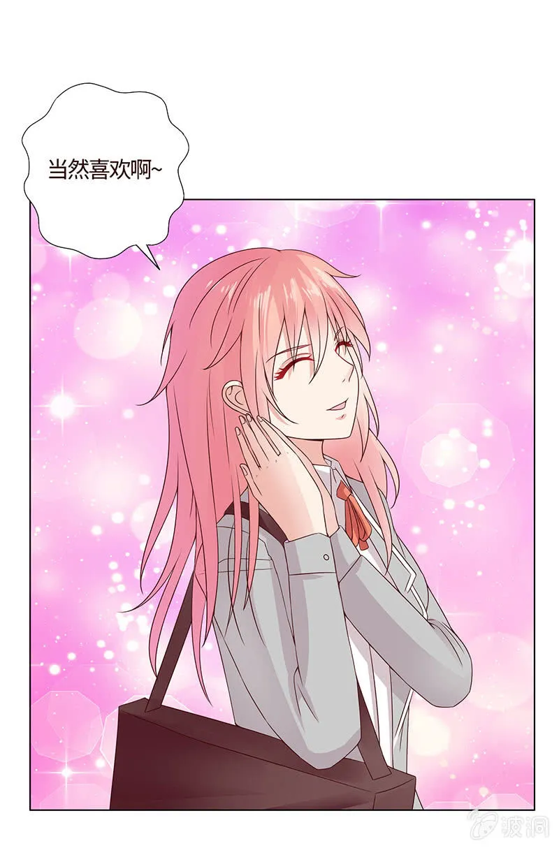 冰山初融· 第49页