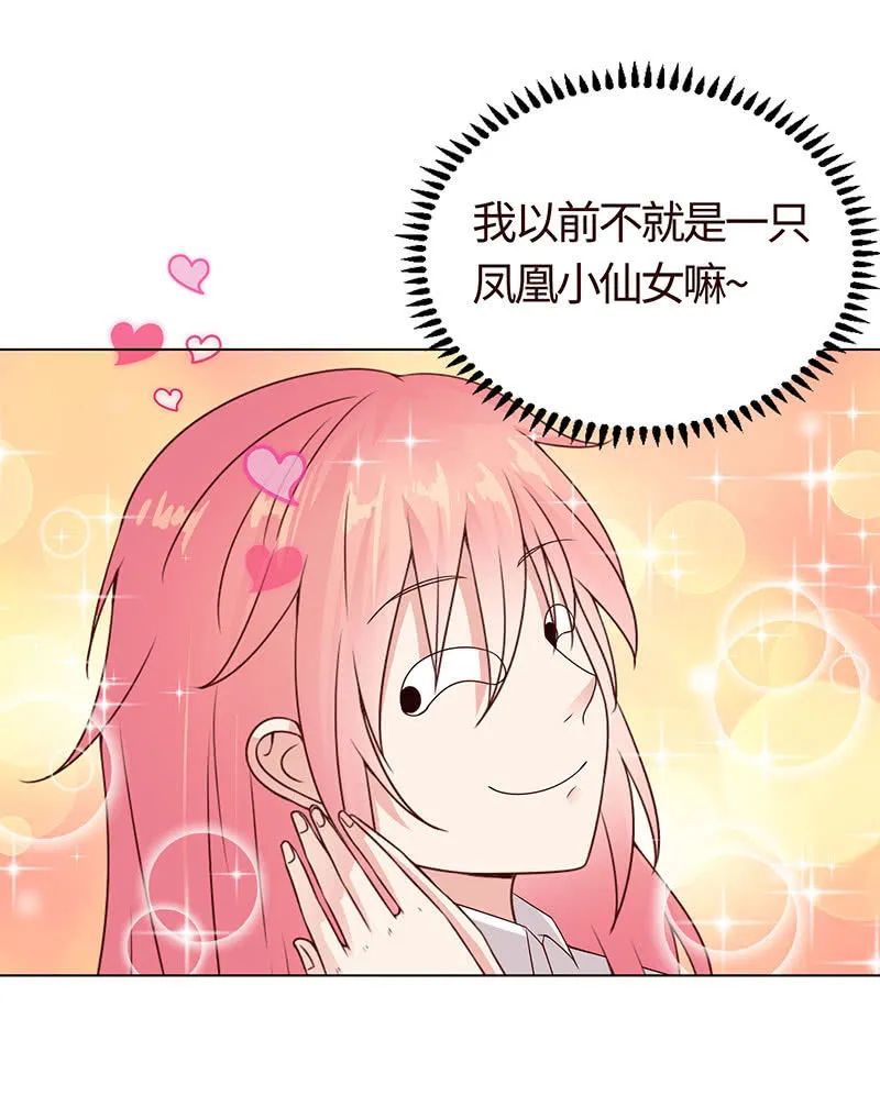 冰山初融· 第50页