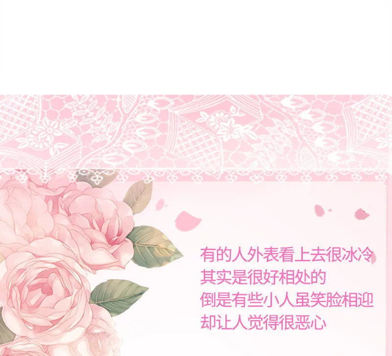 冰山初融· 第51页