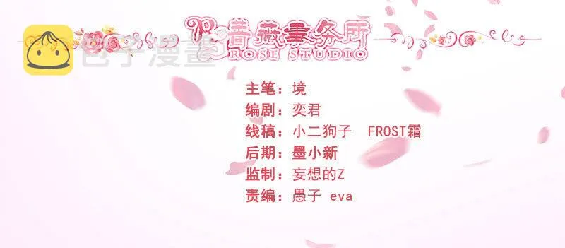 争锋的试探 第2页