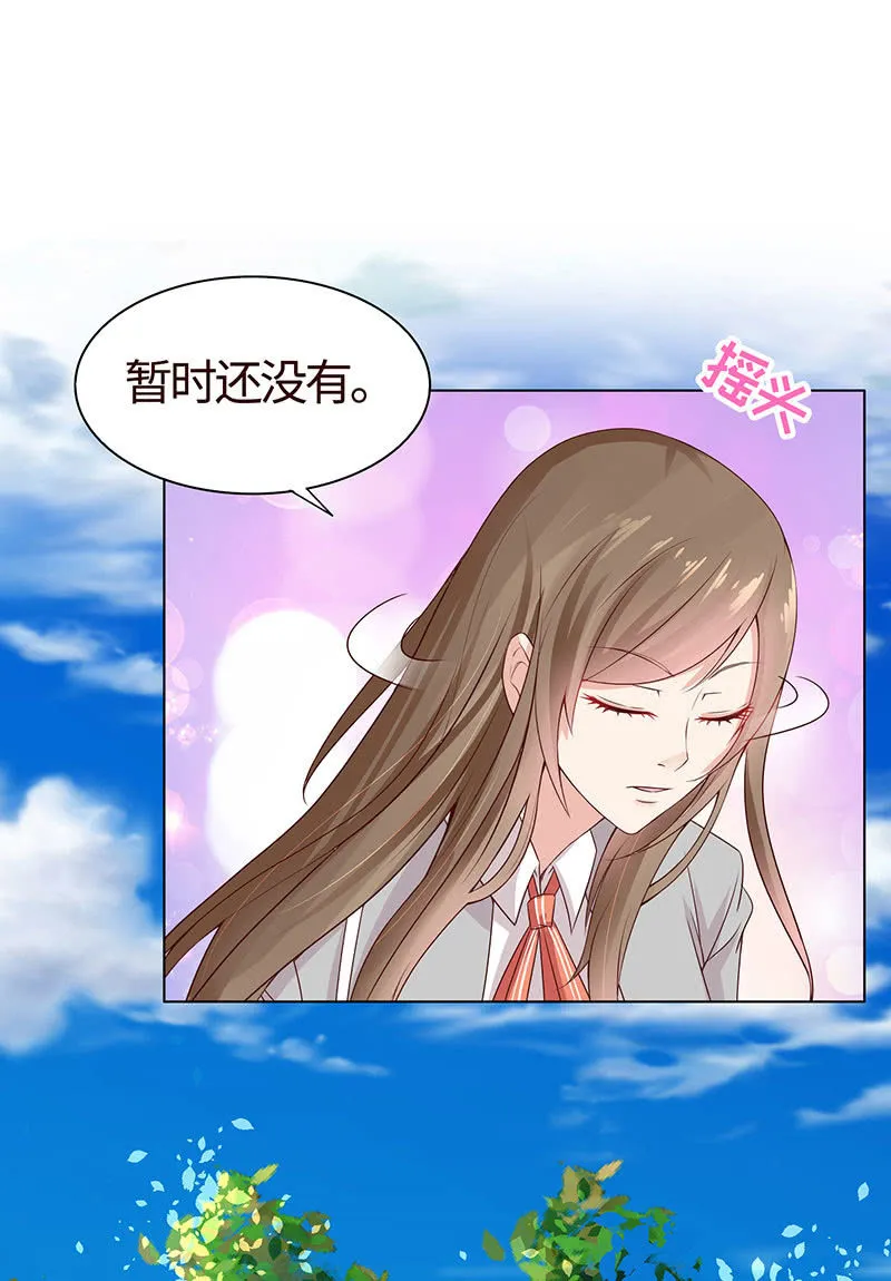 争锋的试探 第11页
