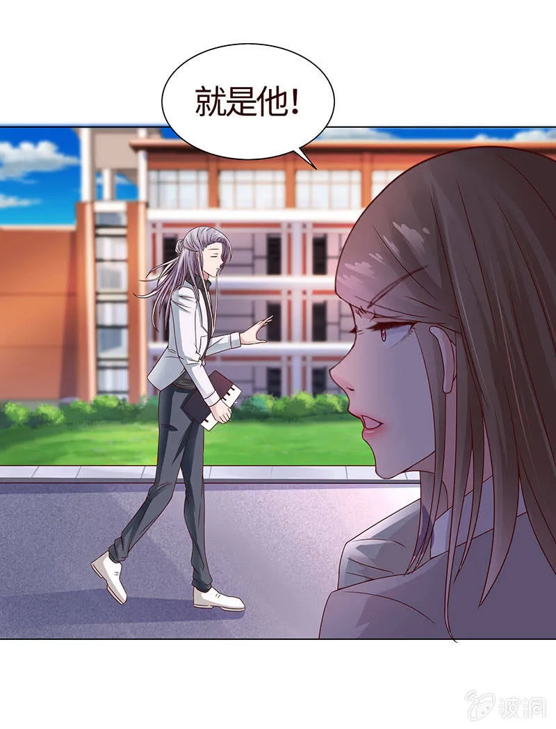 争锋的试探 第21页