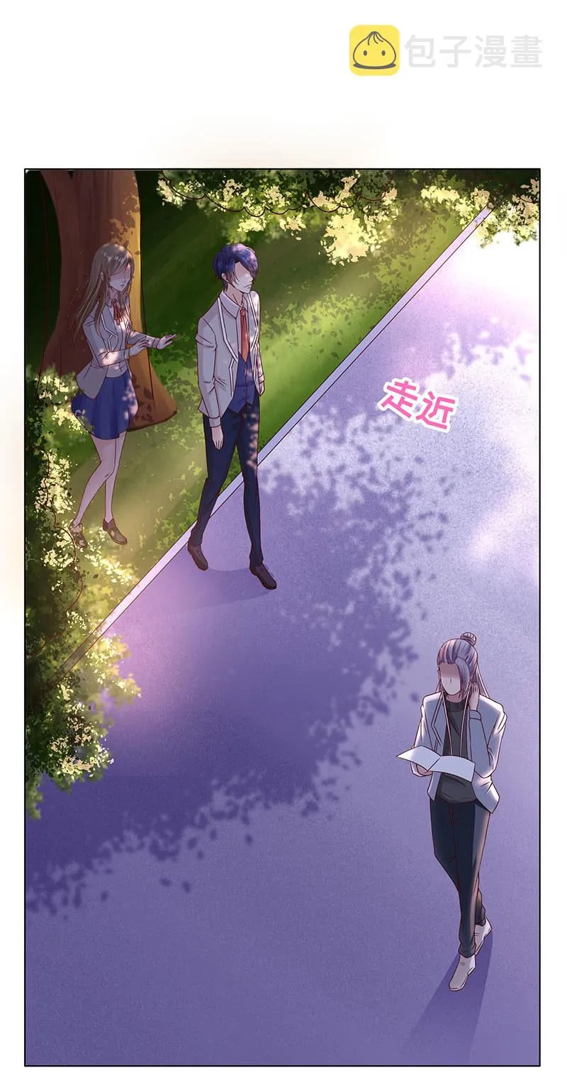争锋的试探 第23页
