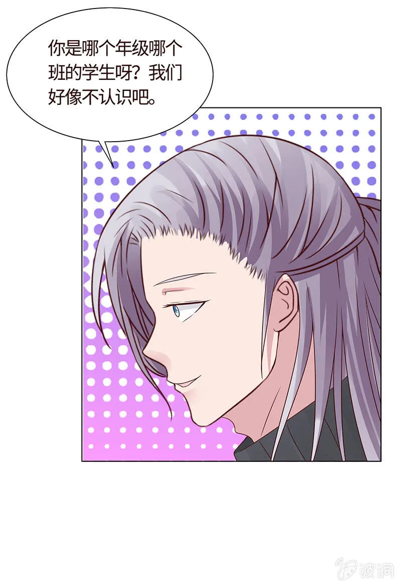 争锋的试探 第29页
