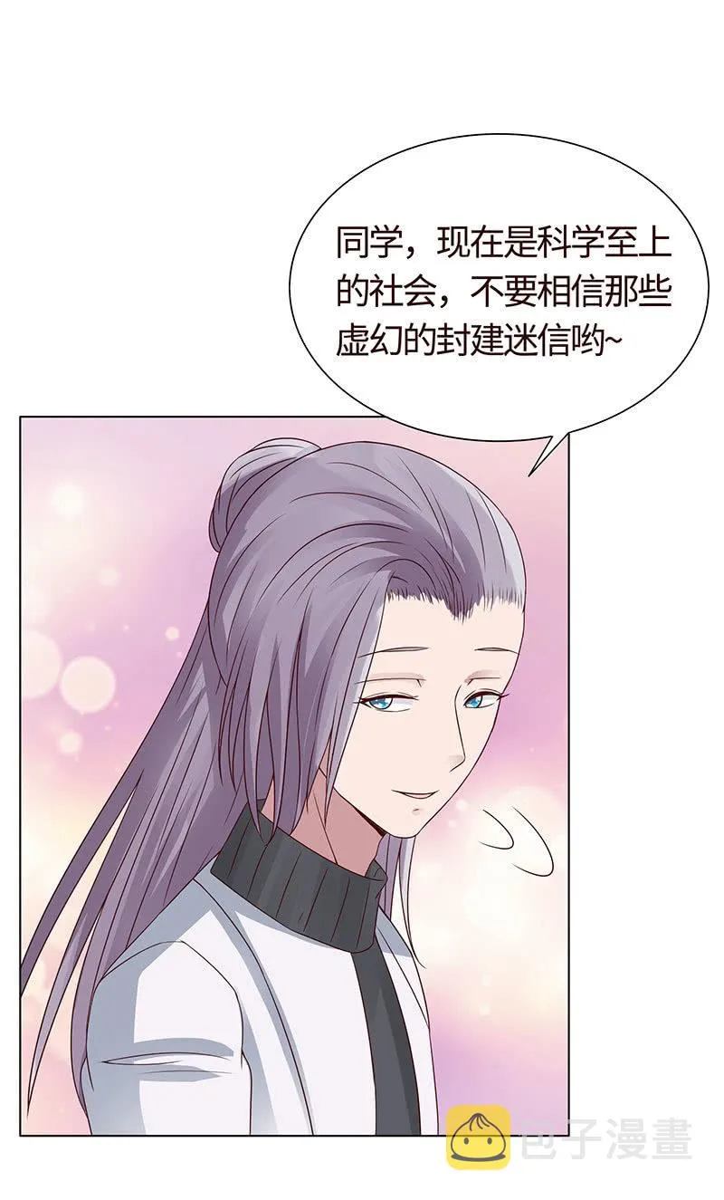争锋的试探 第39页