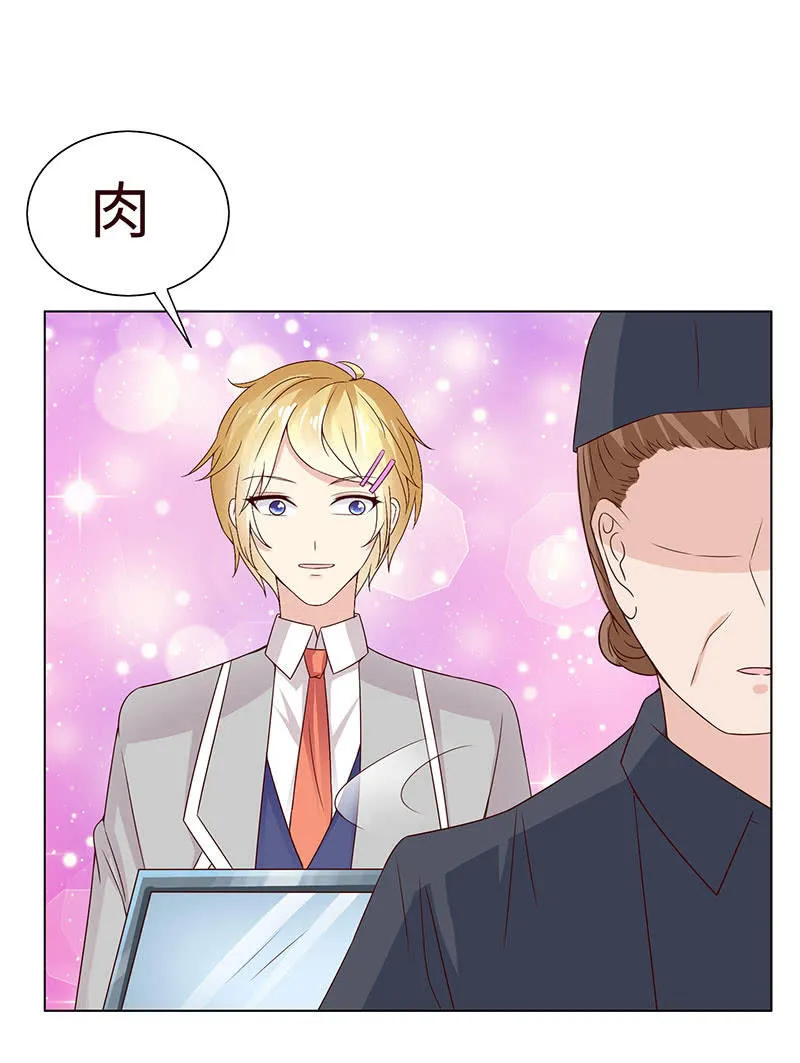争锋的试探 第46页