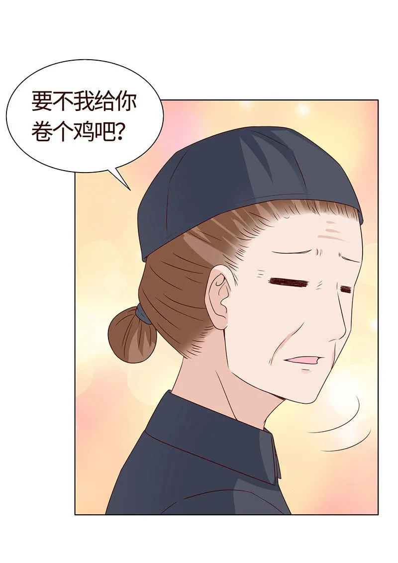 争锋的试探 第48页