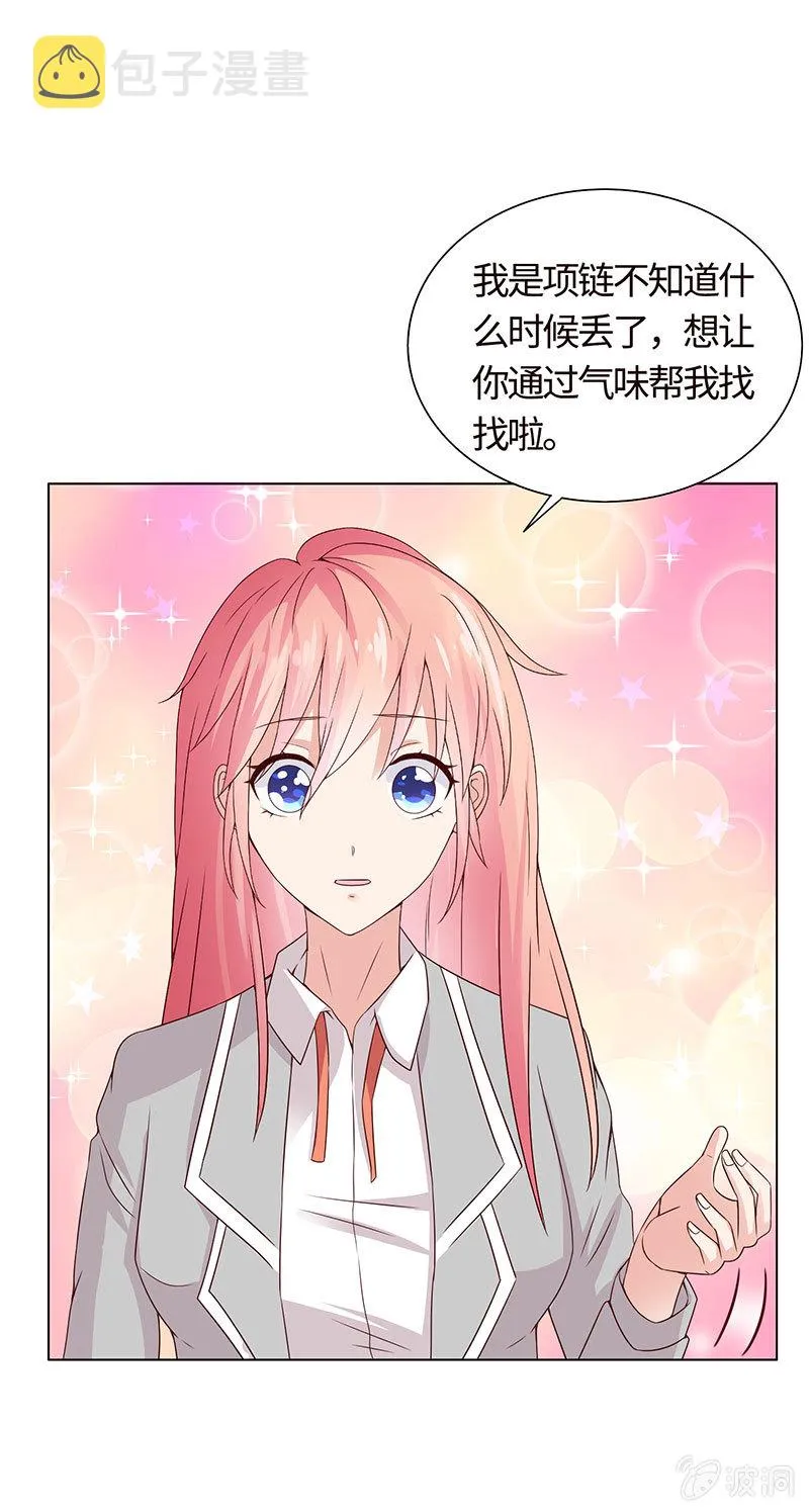 初闻女人香 第17页