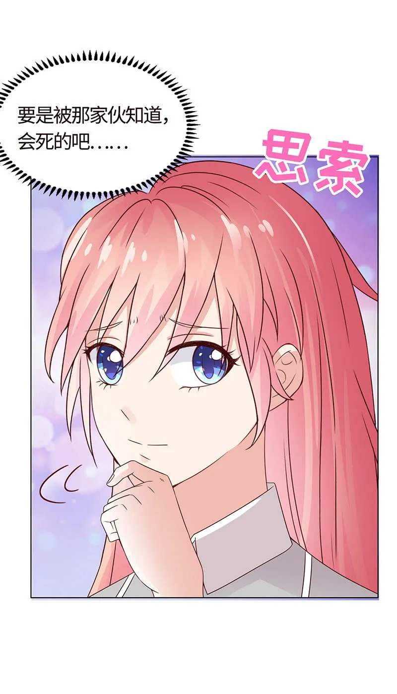 初闻女人香 第18页