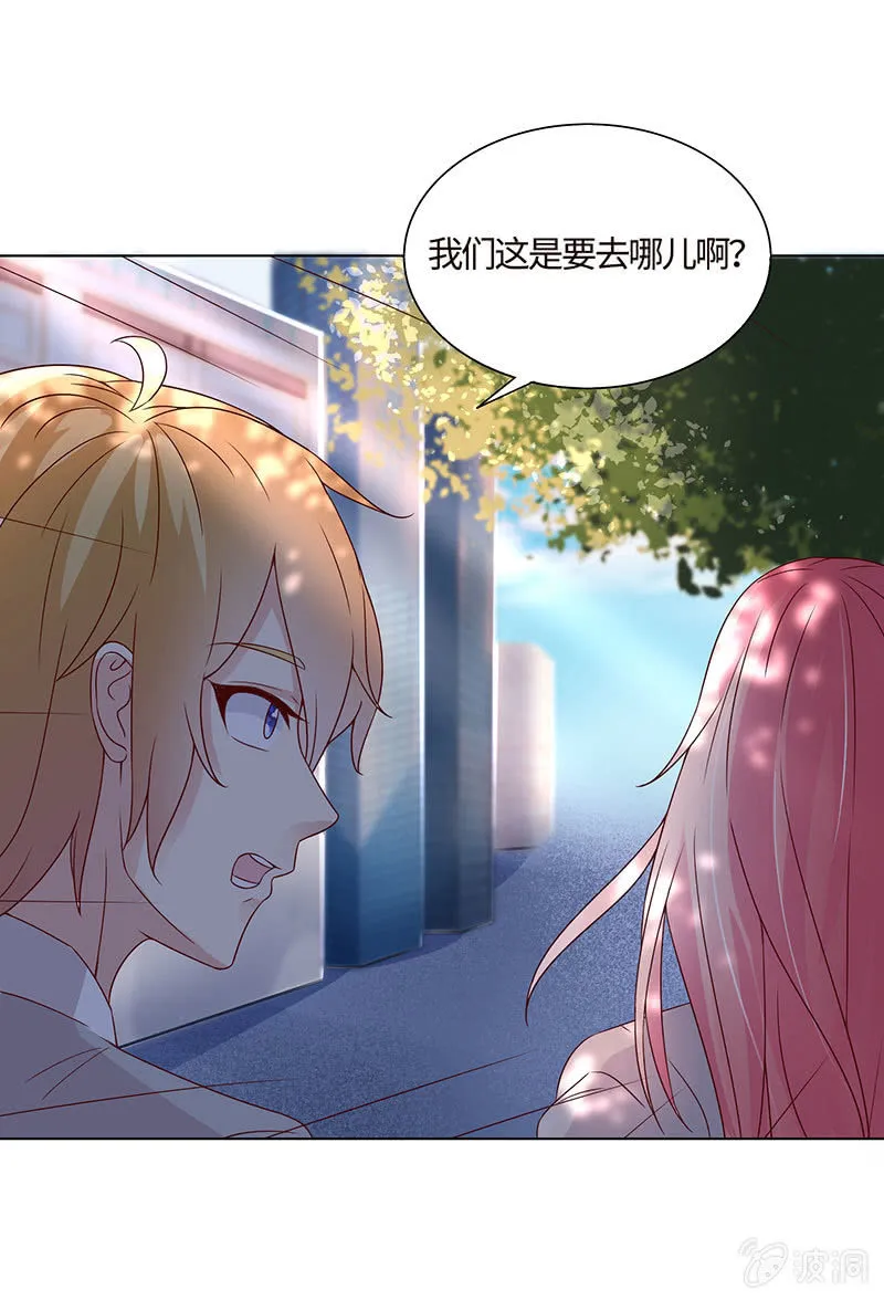 初闻女人香 第29页