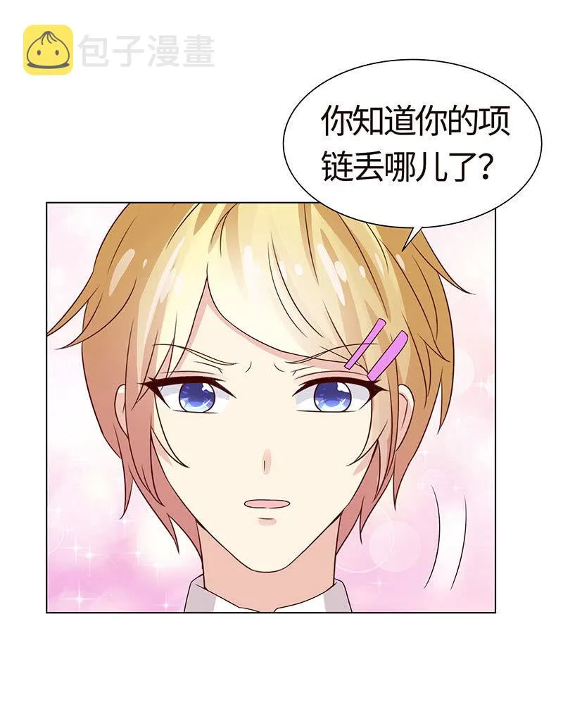 初闻女人香 第35页