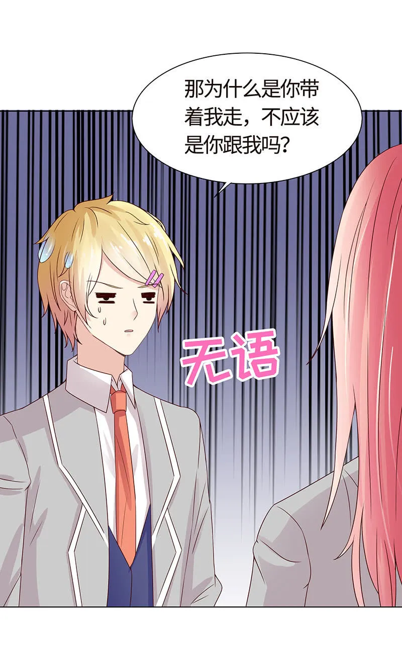 初闻女人香 第38页