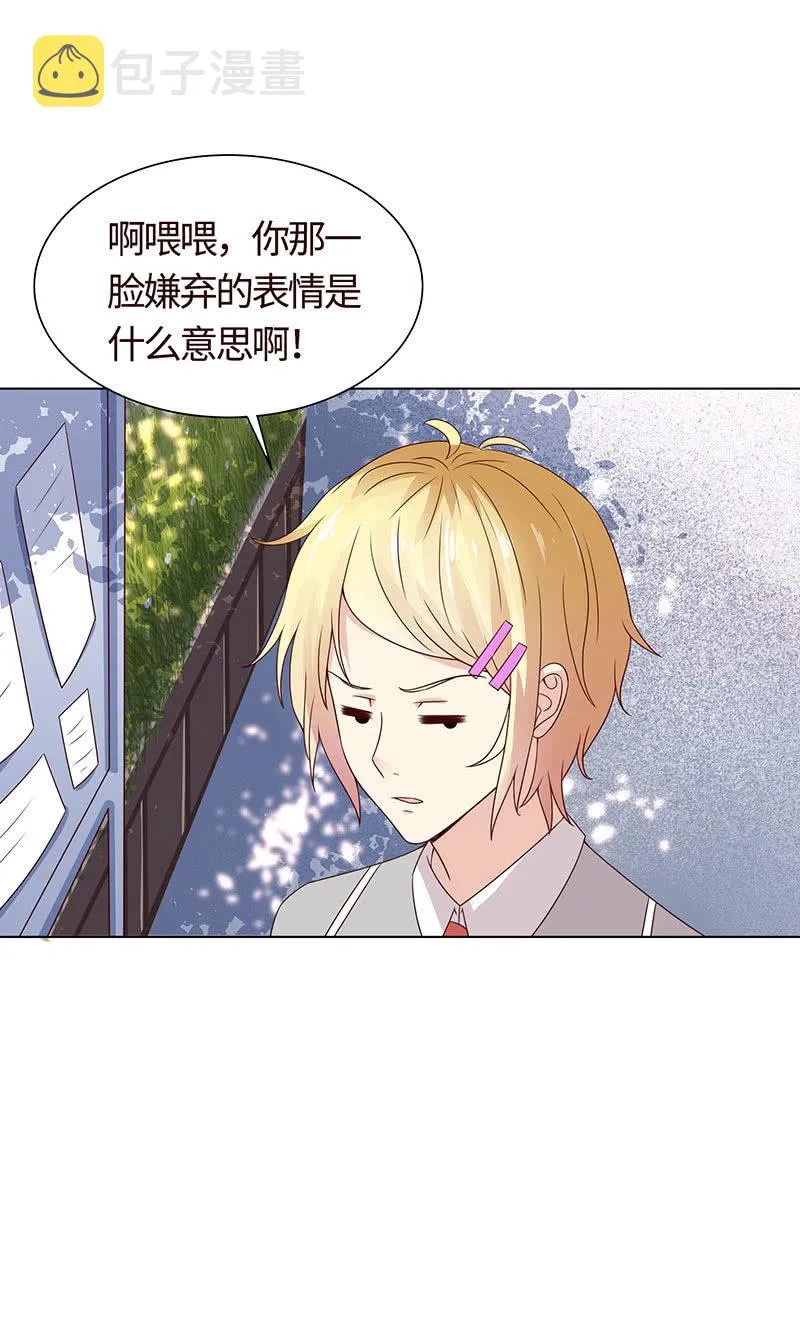 你想往哪跑 第4页