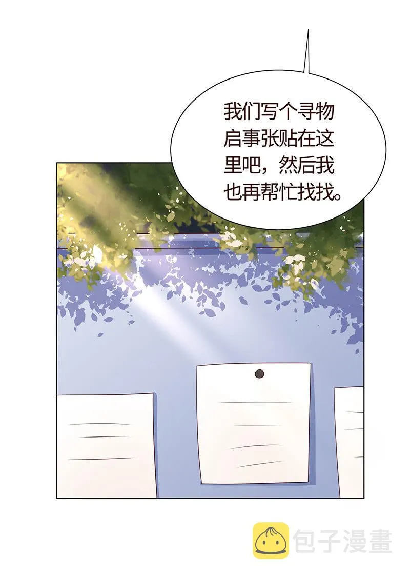 你想往哪跑 第6页