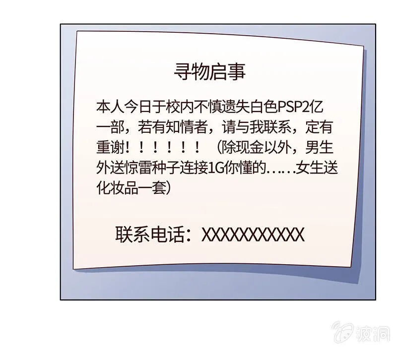 你想往哪跑 第9页