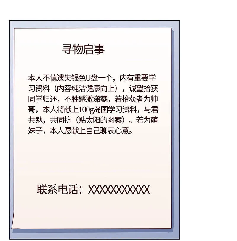 你想往哪跑 第10页