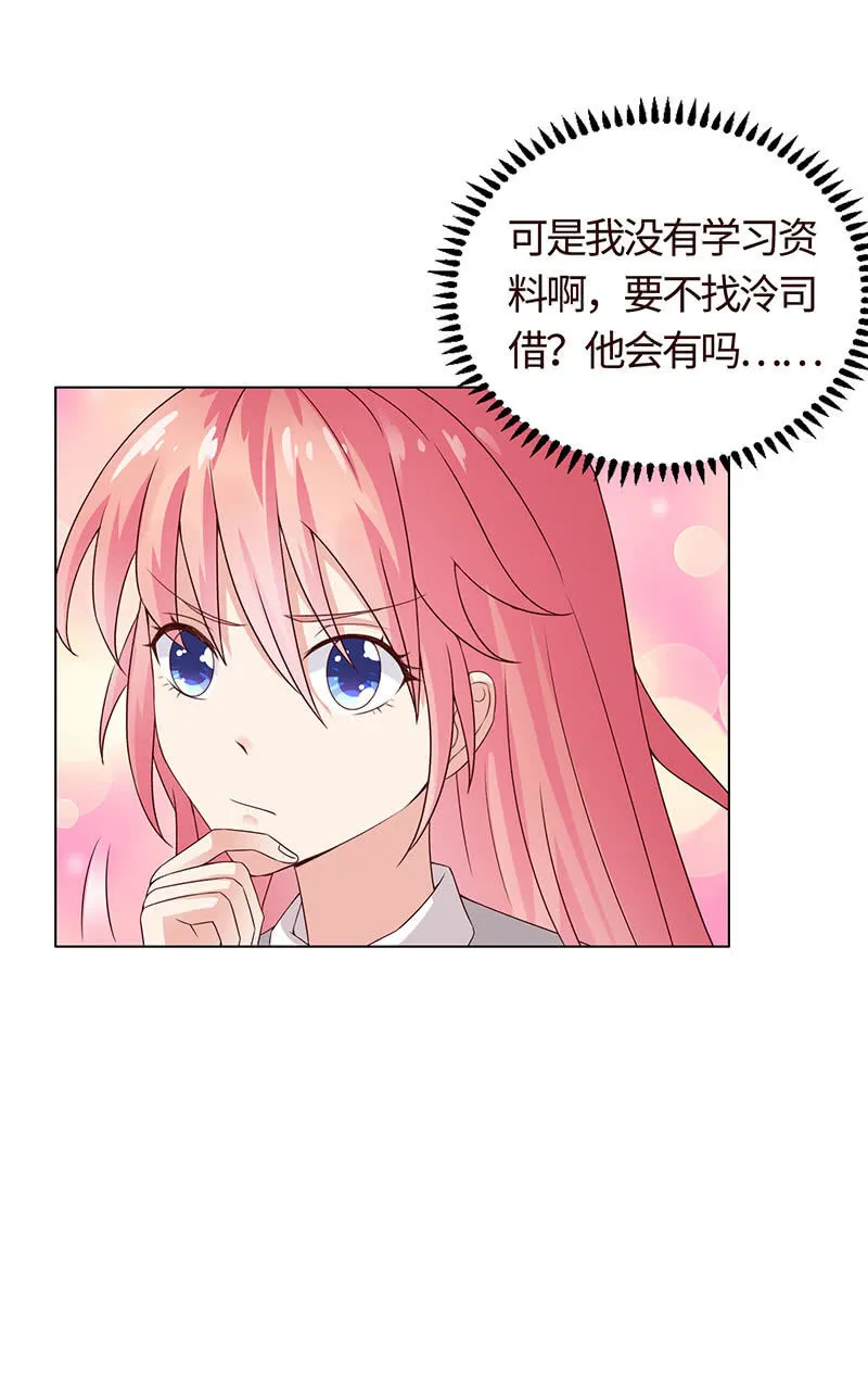 你想往哪跑 第12页