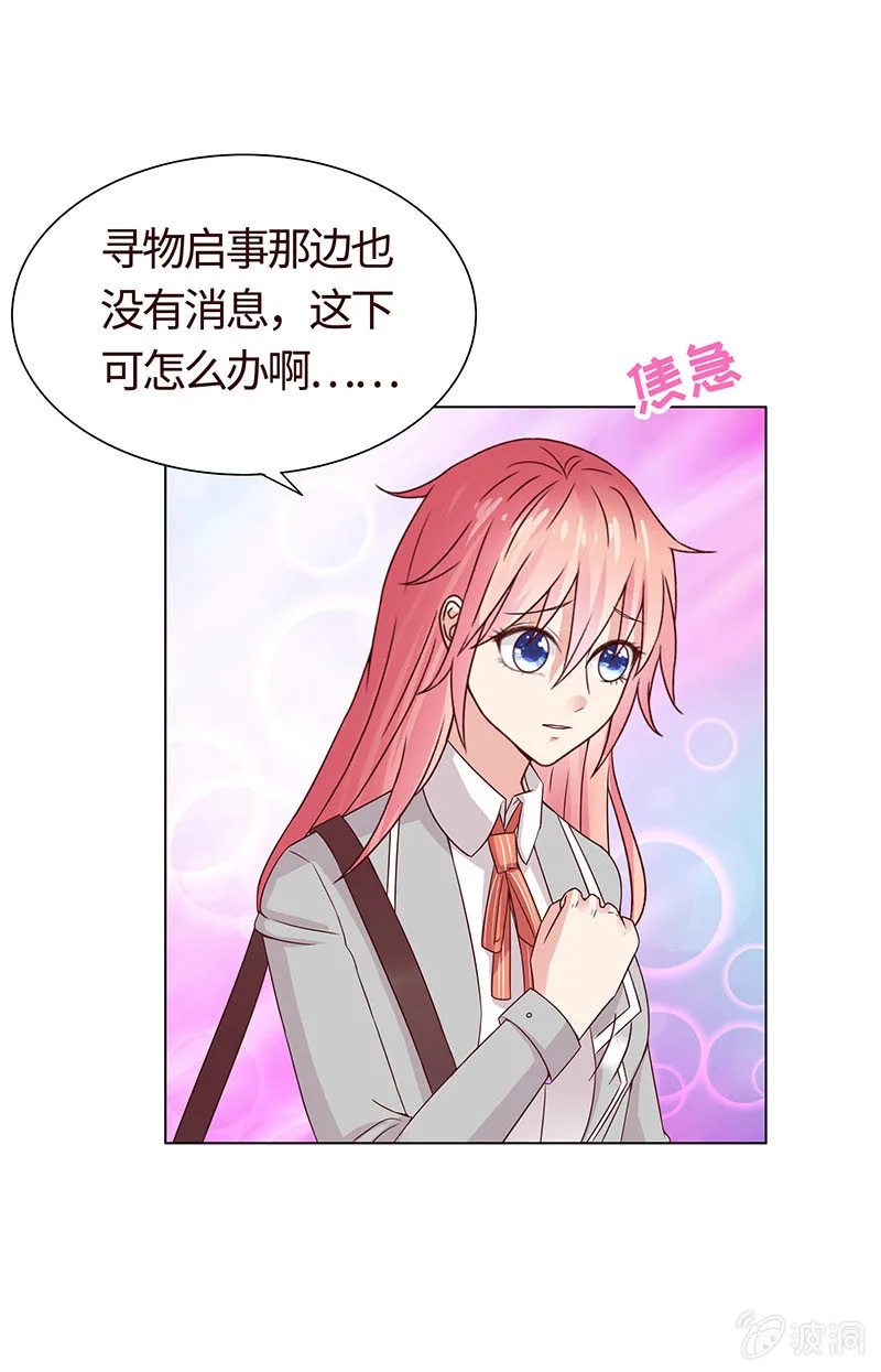 你想往哪跑 第37页