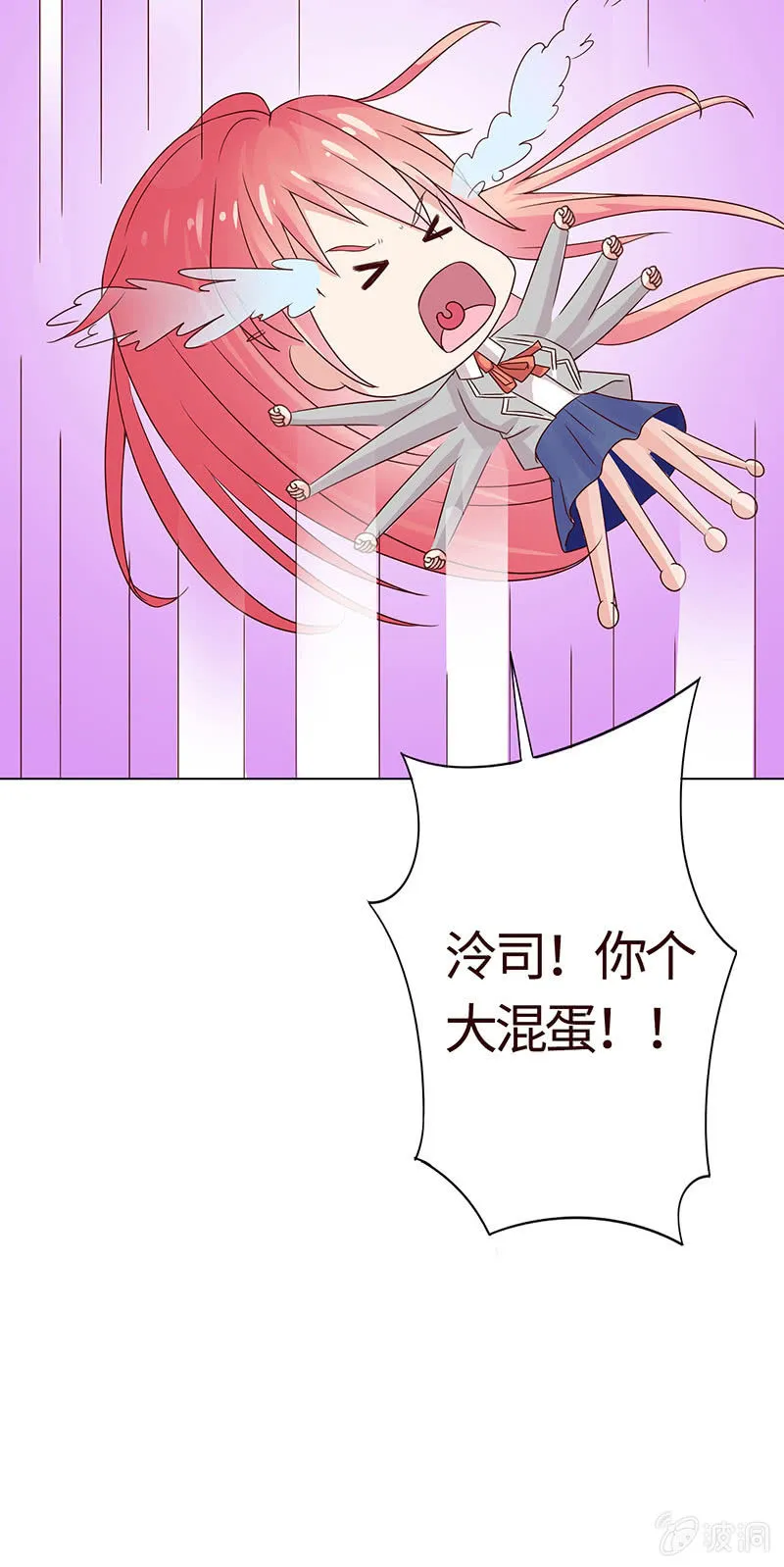 跳楼 第17页