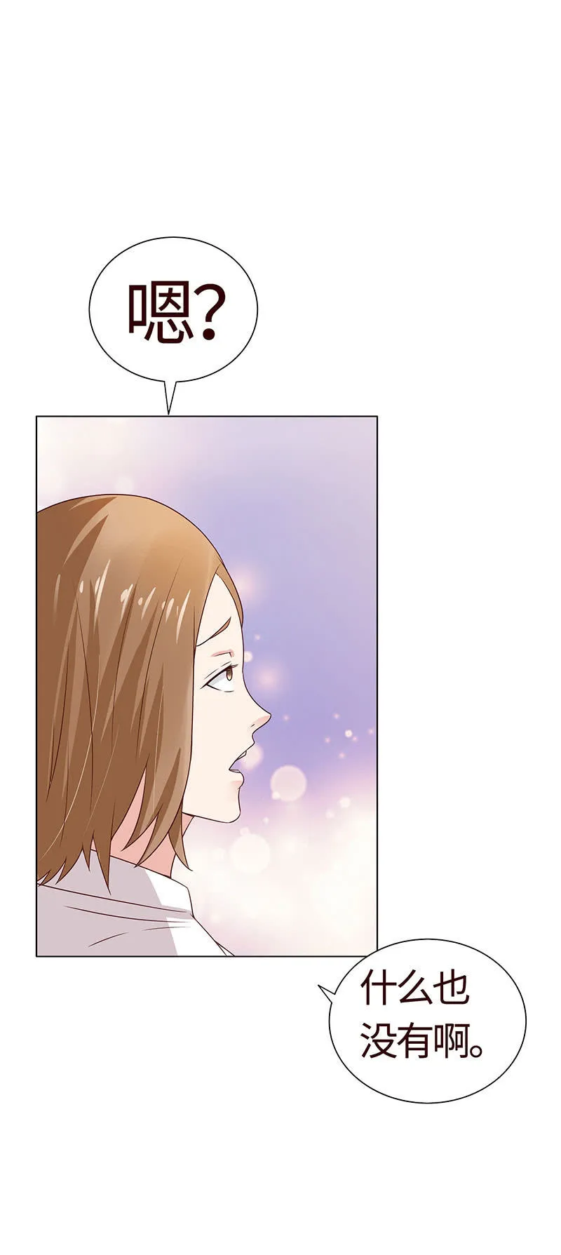 跳楼 第23页