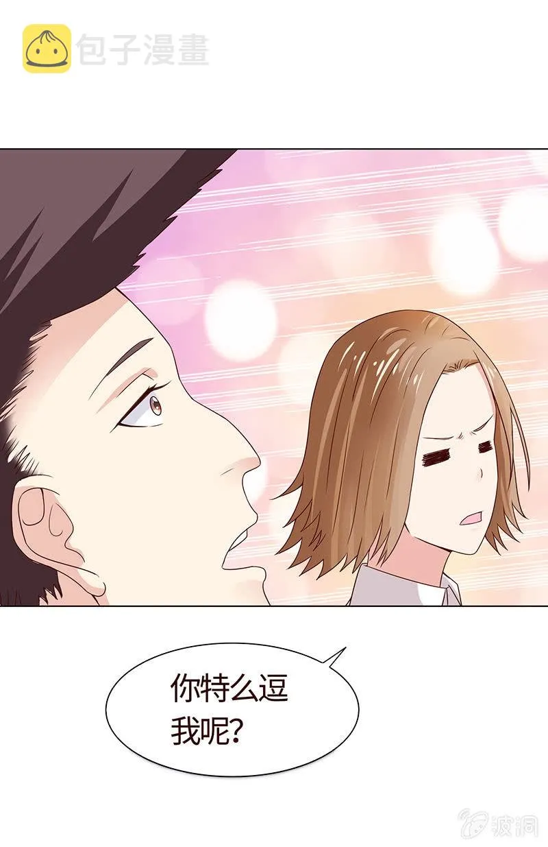 跳楼 第37页