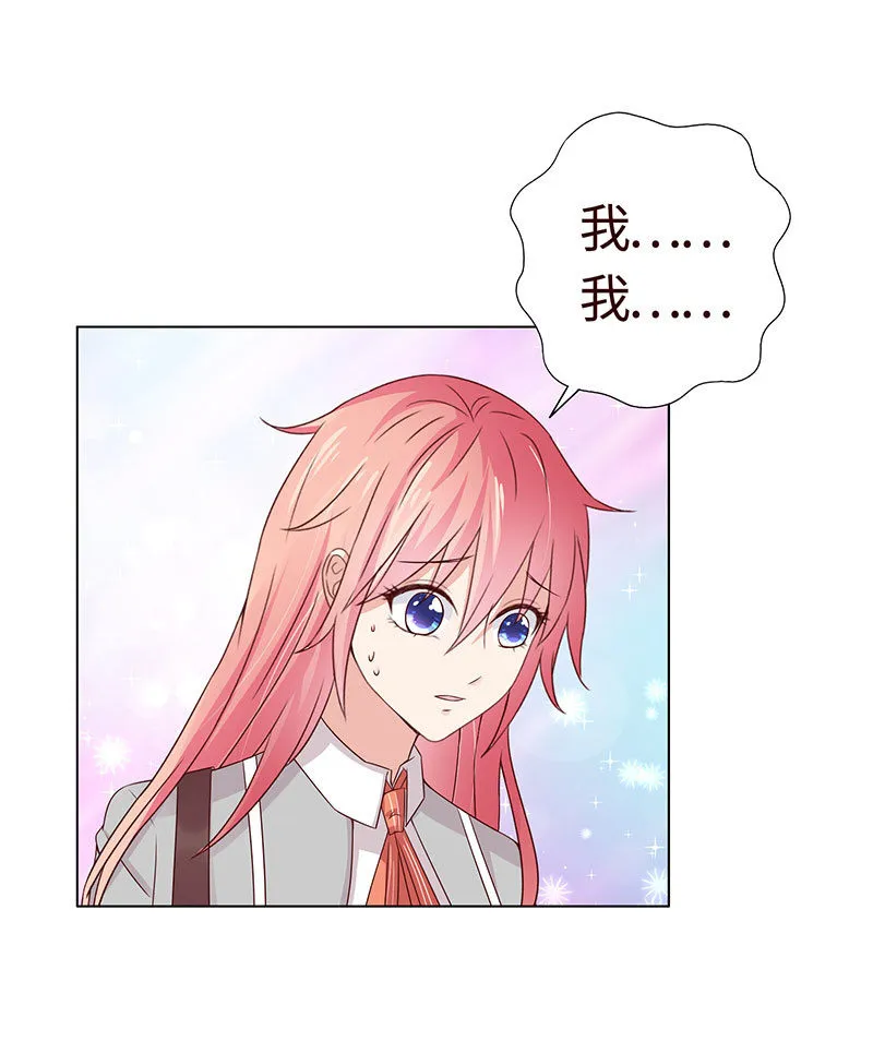 疯狂的大嘴 第4页