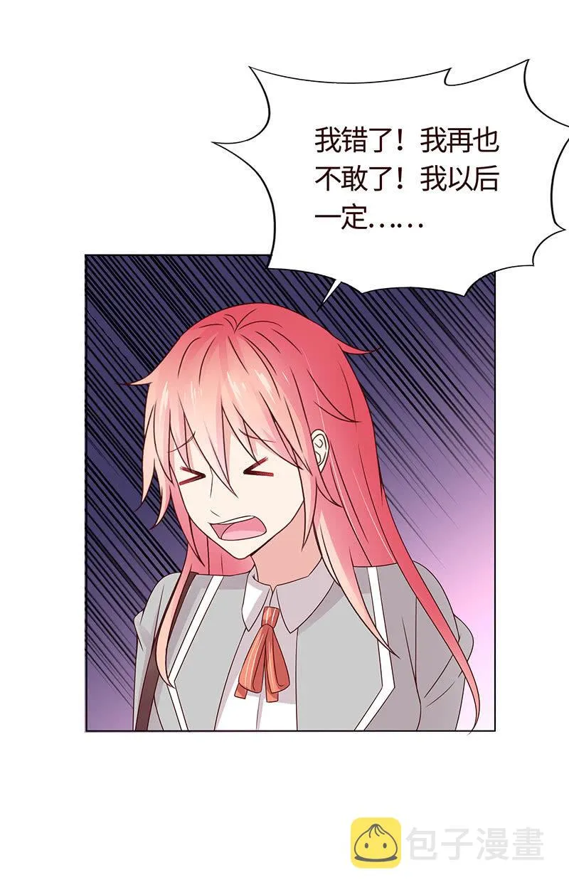 疯狂的大嘴 第10页