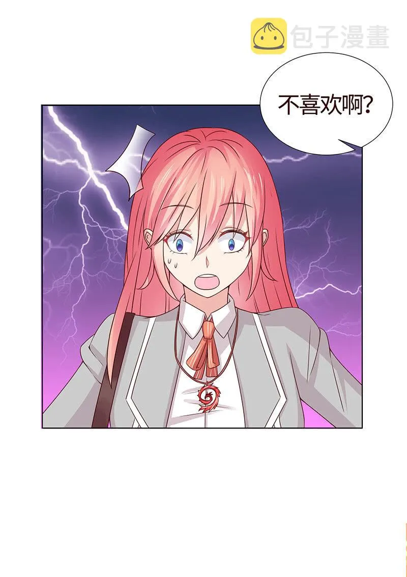 疯狂的大嘴 第12页