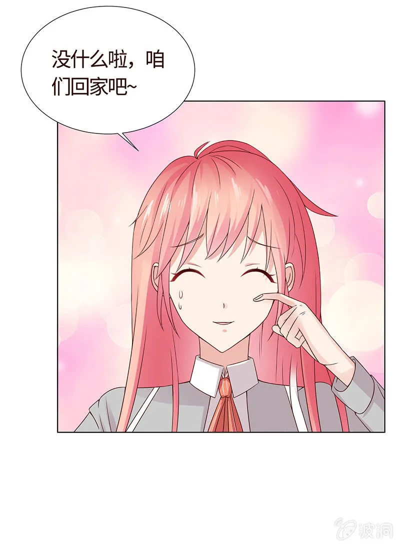 疯狂的大嘴 第17页