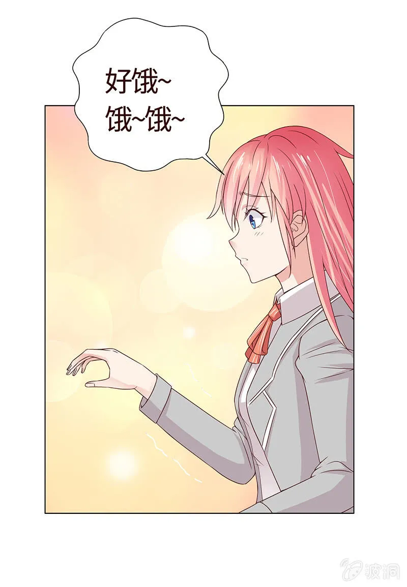 疯狂的大嘴 第37页