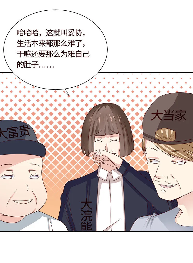 疯狂的大嘴 第43页