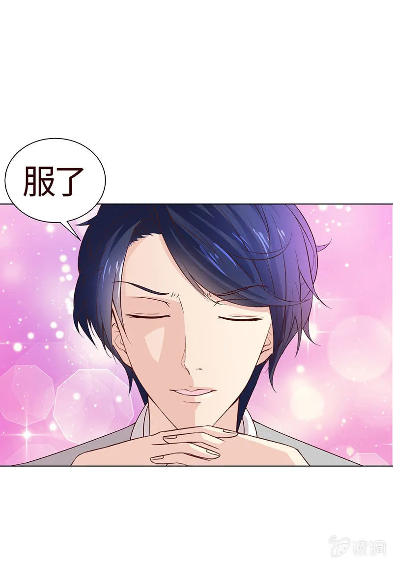 疯狂的大嘴 第45页