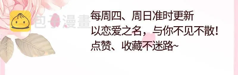 疯狂的大嘴 第47页