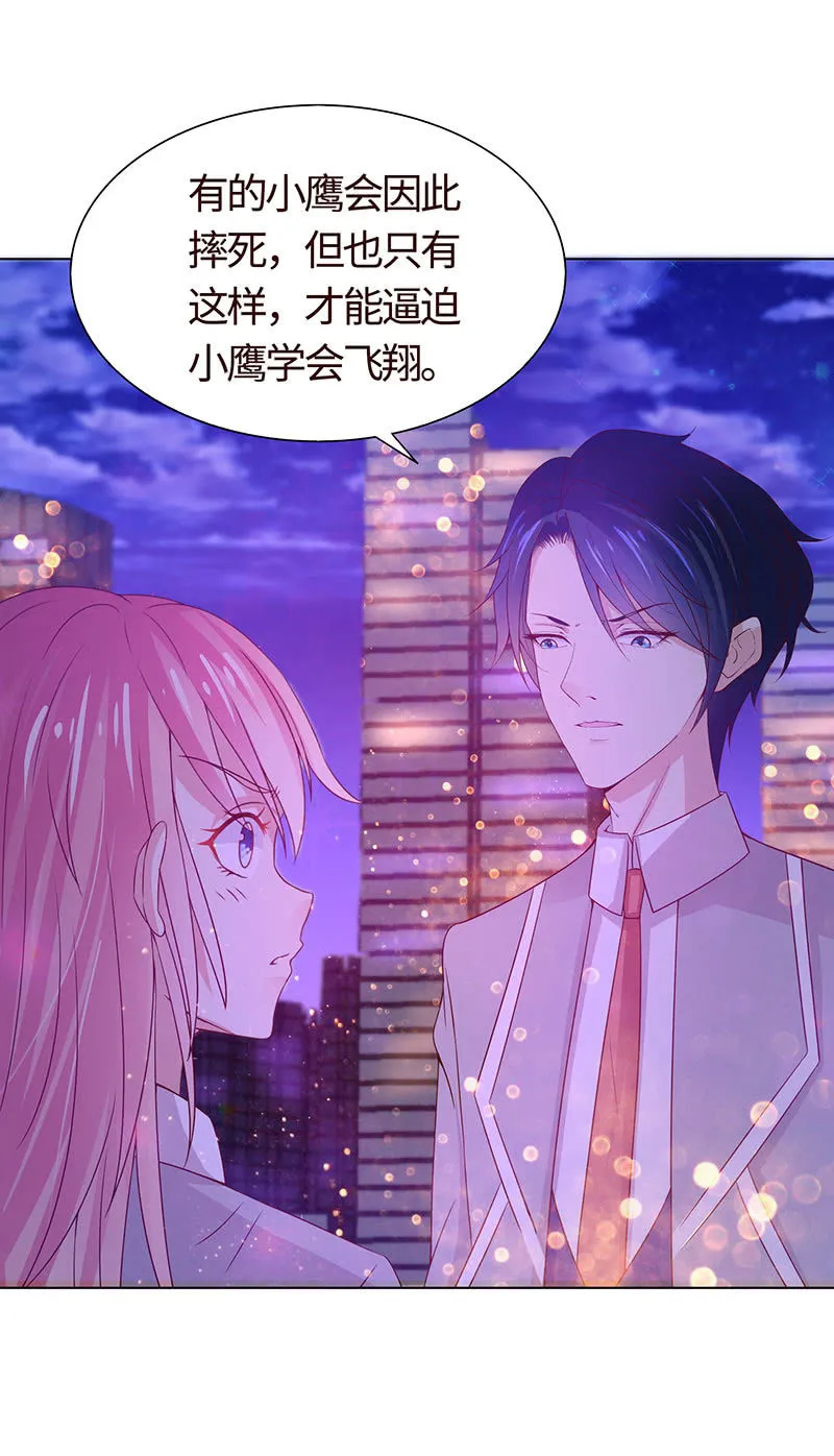 不飞翔就会死 第6页