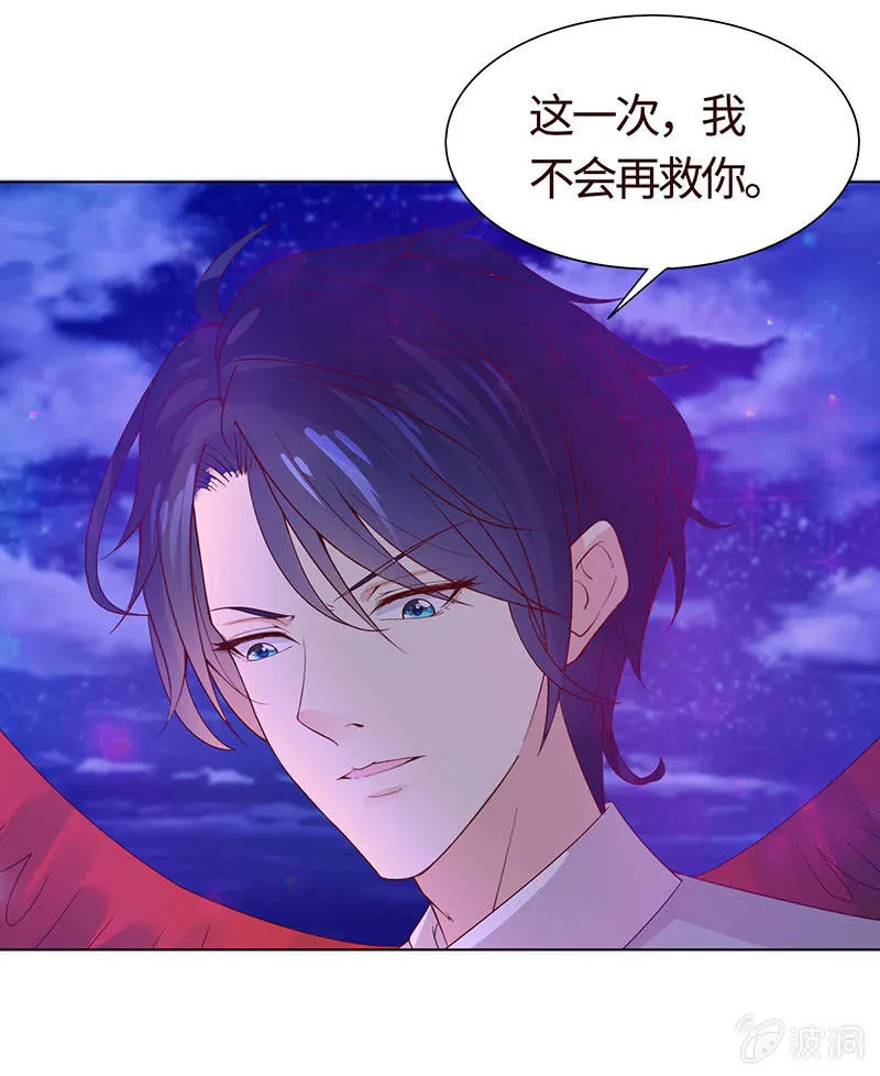 不飞翔就会死 第17页