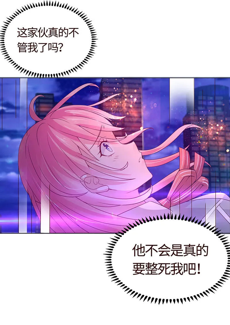 不飞翔就会死 第27页